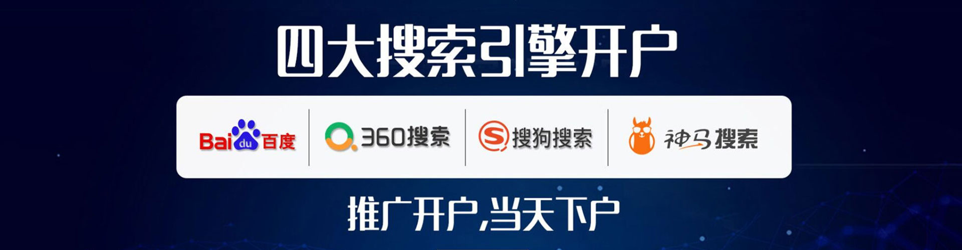 闻喜信息流竞价